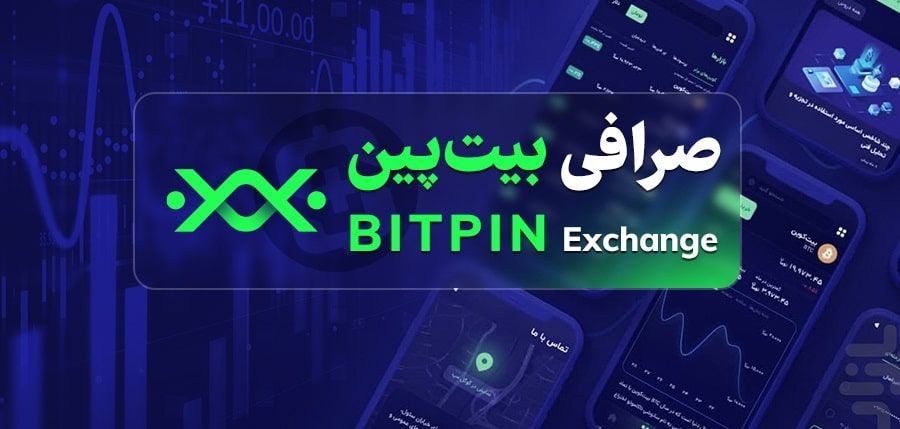 تجربیات کاربران با ورود به بیت پین